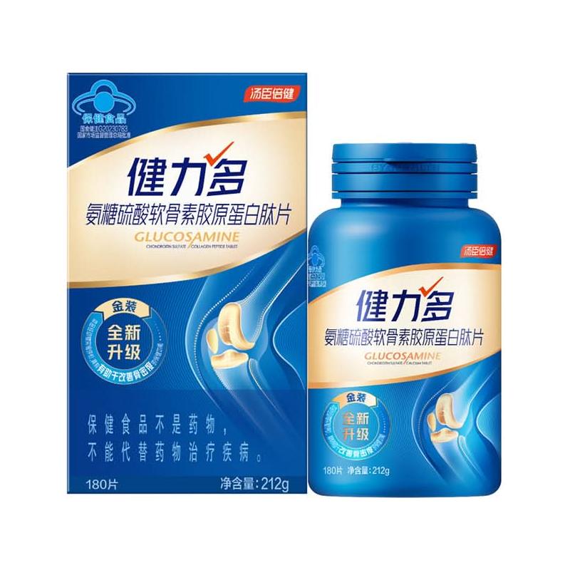 KEYLID Glucosamina Condroitina Oro 7 en 1 con Calcio 180 Comprimidos – Apoyo Articular y Óseo para un Envejecimiento Activo (1.18g/comprimido)
