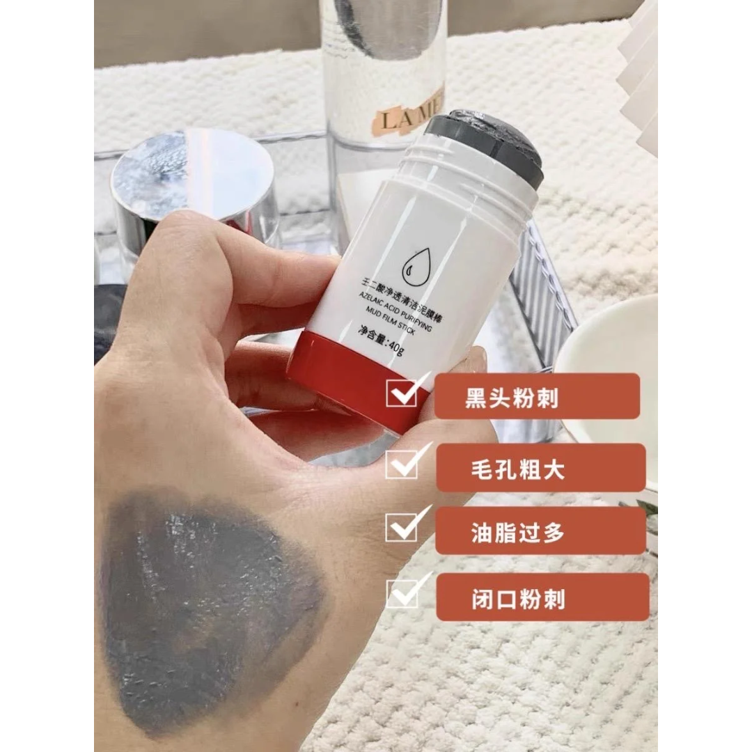 Bai Yun Shan Mascarilla de Barro con Ácido Azelaico en Barra 40G X 2 Unidades – Poros Limpios Piel Radiante