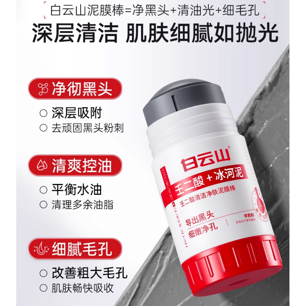 Bai Yun Shan Mascarilla de Barro con Ácido Azelaico en Barra 40G X 2 Unidades – Poros Limpios Piel Radiante