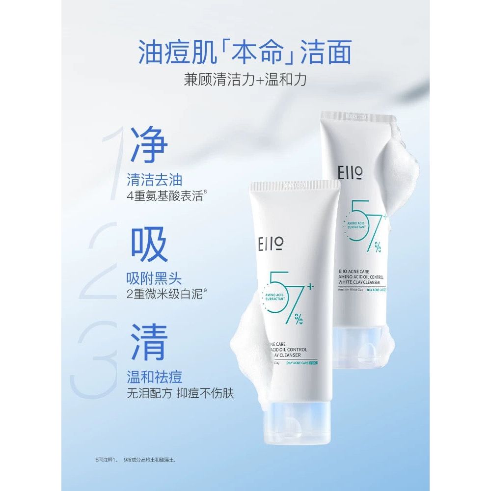 EIIO Acne Care Amino Acid Oil Control White Clay Cleanser 100g – Oil Control