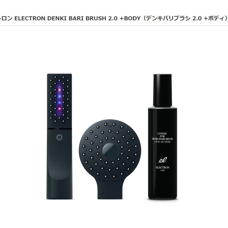 ELECTRON DENKI BARI BRUSH 2.0 + BODY And FACE Authentic