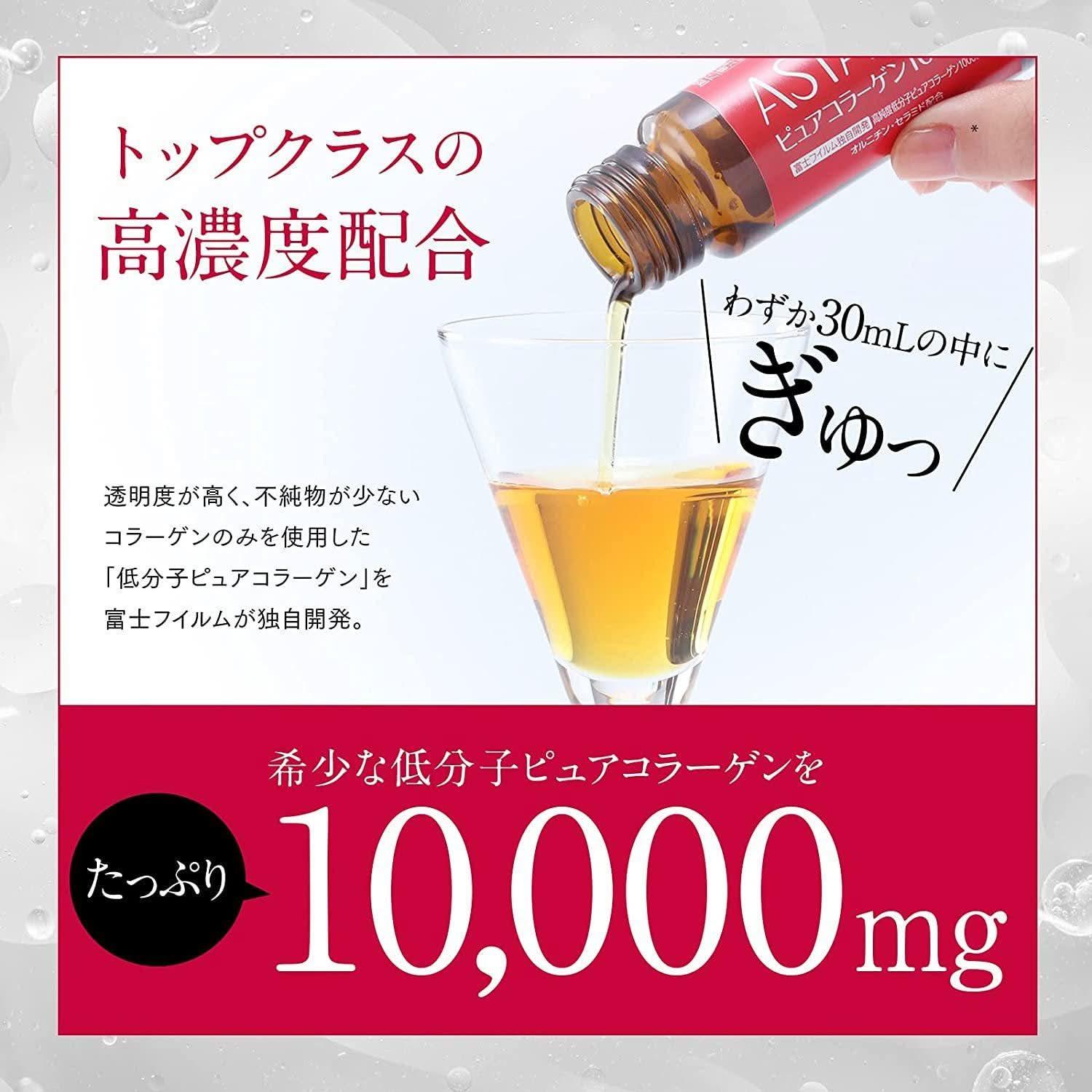 Astalift Drink Pure Collagen 10000 – Pack de 10 botellas | Bebida de belleza de colágeno de alta potencia