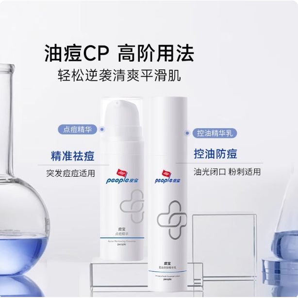 People Oil-Control Essence Lotion 15 g / 50 g – Matte Refinement