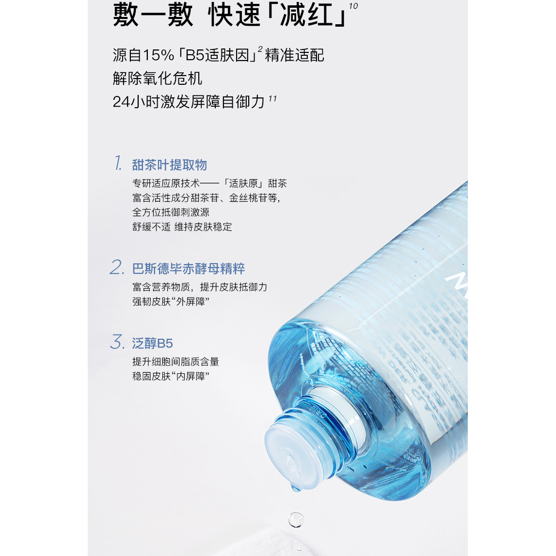 Tónico Hidratante RNW de Ácido Hialurónico y Pantenol 400ml – Hidratación y Luminosidad