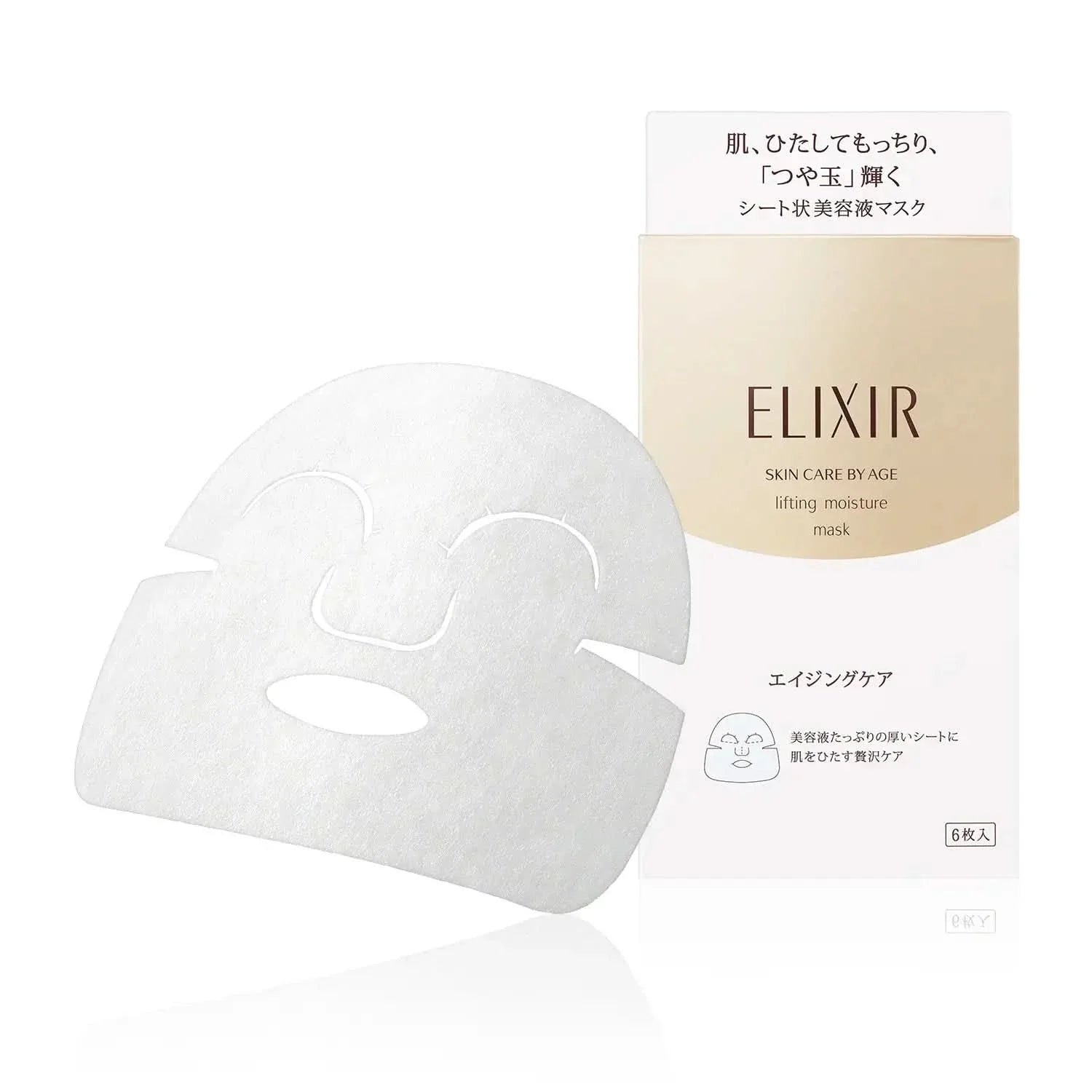 Shiseido Elixir Lift Moist Mascarilla Facial Reafirmante Antiarrugas – 6 hojas | Hidratación Intensa y Reafirmante
