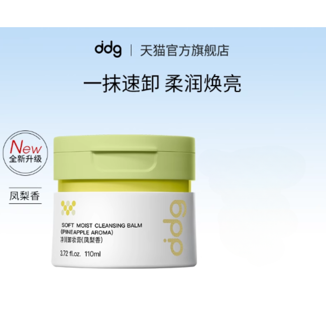 DDG Bálsamo Limpiador Suave e Hidratante 3.0 110ml – Limpieza Sedosa Luminosa