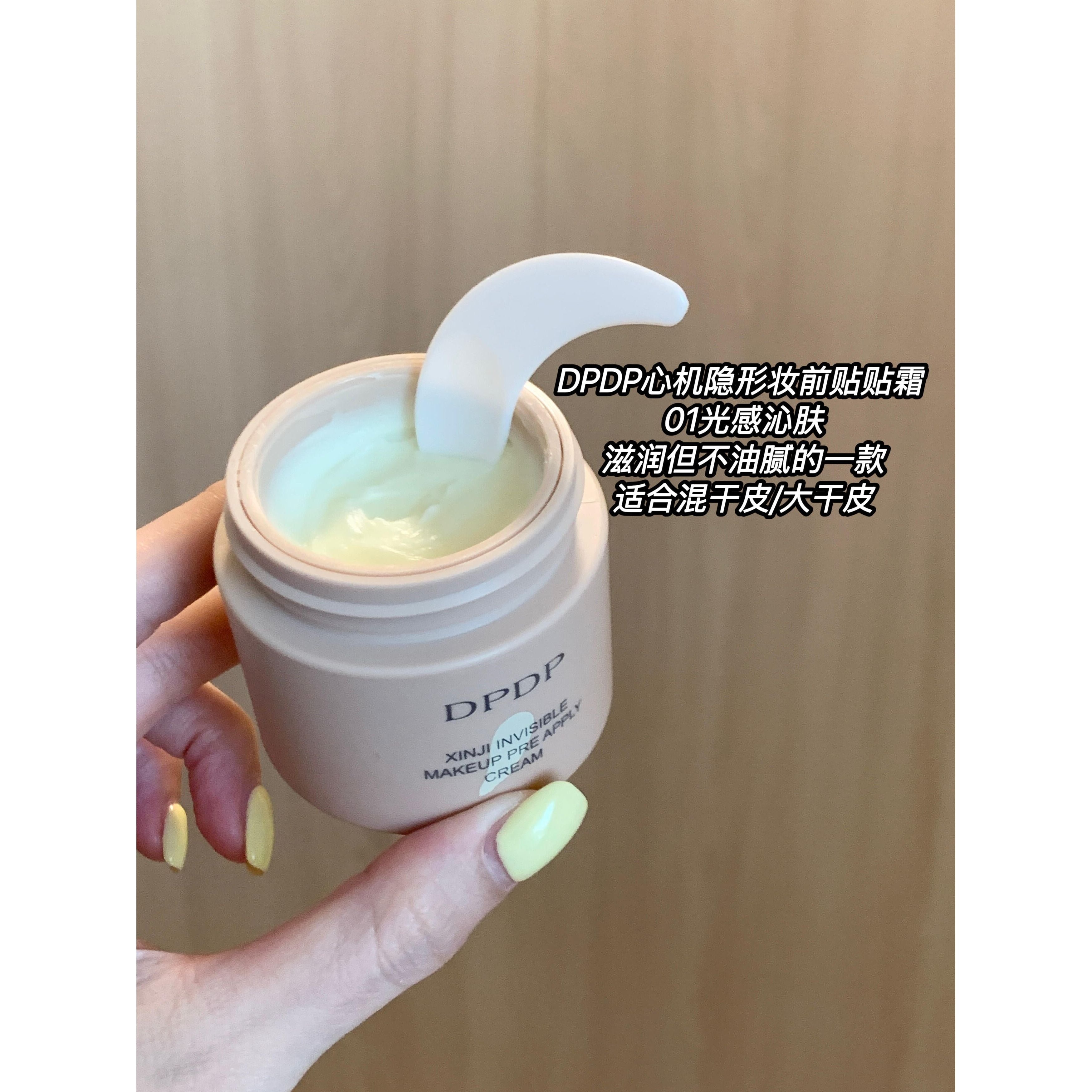 DPDP Prebase Invisible Inteligente 30g – Base sin Juntas Larga Duración