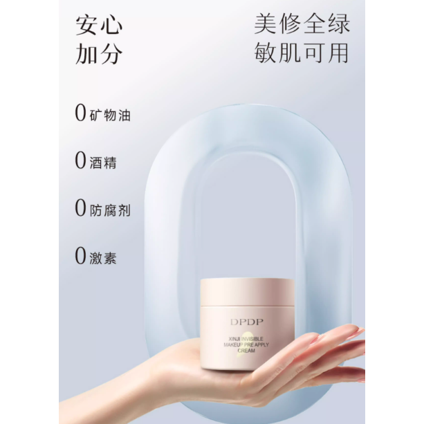DPDP Prebase Invisible Inteligente 30g – Base sin Juntas Larga Duración