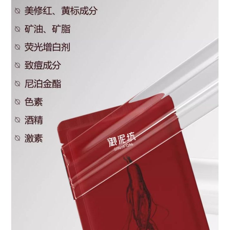 UNIFON Oriental Black Ginseng Collagen Firming And Elastic Mask