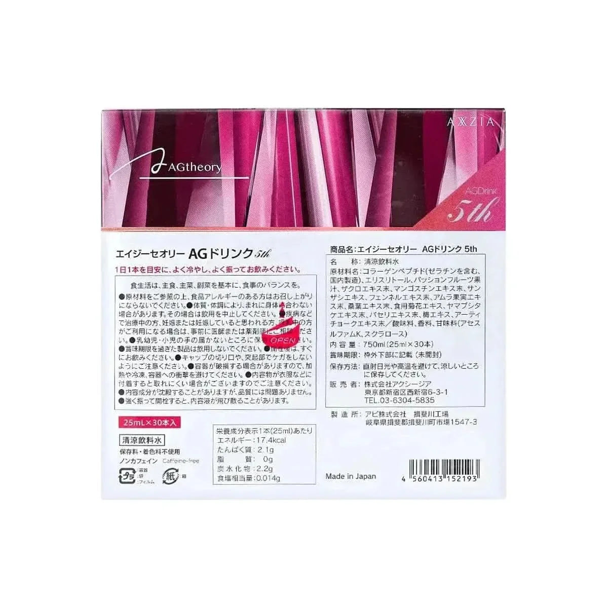 AXXZIA AGtheory Anti - Glycation Beauty Oral Solution 5th Generation - Glam Global UKAXXZIA