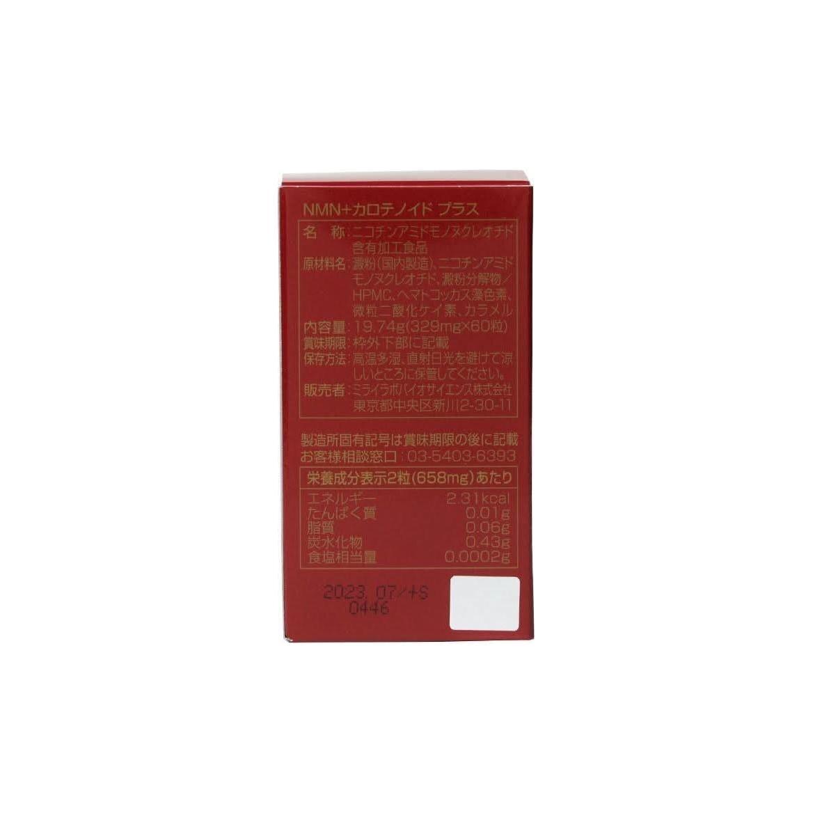 MIRAI LAB NMN 600+ Carotenoid Plus (60 capsules) - Glam Global UKMIRAI LAB