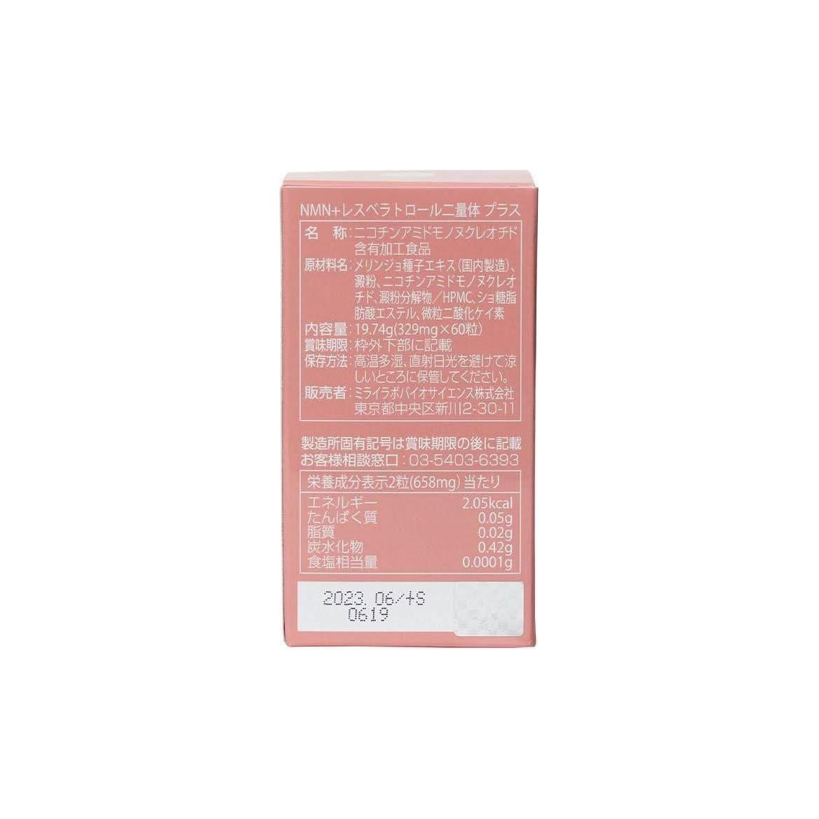 MIRAI LAB NMN 600+ Resveratrol Dimers Plus (60 capsules) - Glam Global UKMIRAI LAB
