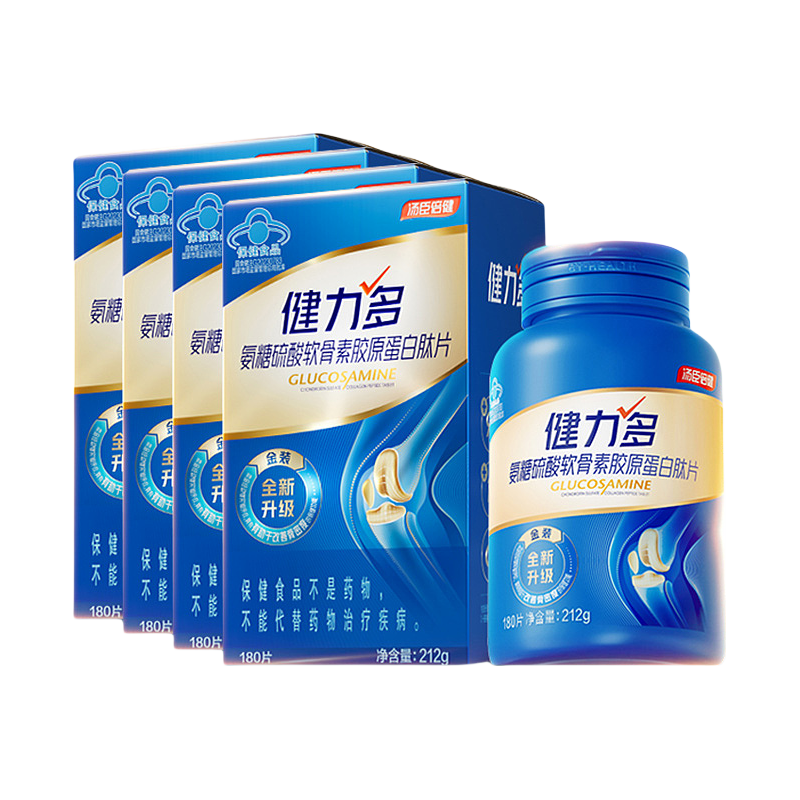 KEYLID Glucosamina Condroitina Oro 7 en 1 con Calcio 180 Comprimidos – Apoyo Articular y Óseo para un Envejecimiento Activo (1.18g/comprimido)