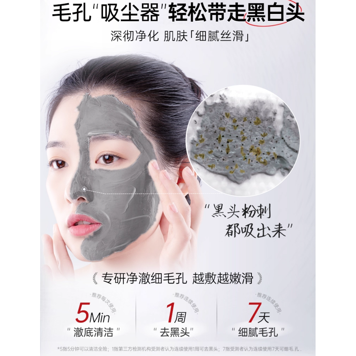 Bai Yun Shan Mascarilla de Barro con Ácido Azelaico en Barra 40G X 2 Unidades – Poros Limpios Piel Radiante