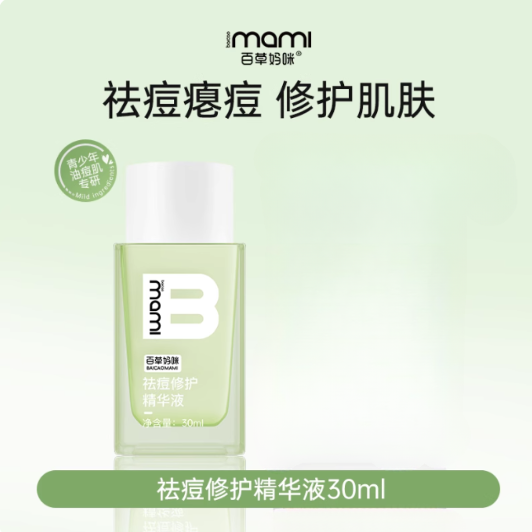 Baicao Mami Acne Repair Essence 13ml - Targeted Blemish Care