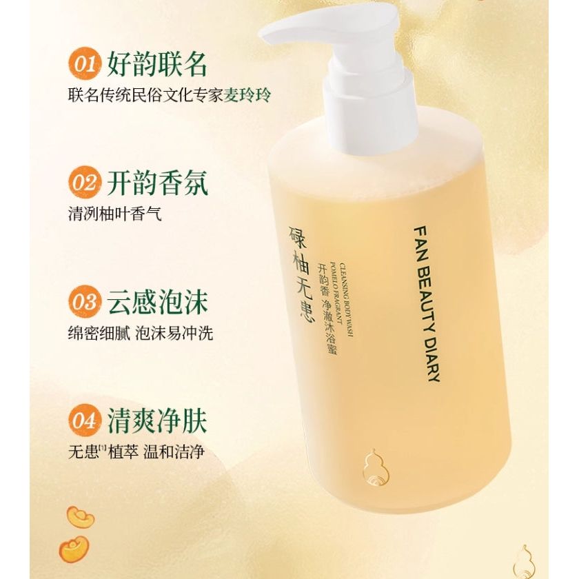 Fan Beauty Diary Pomelo Fragrant Body Wash 350ml – Gentle Nourishment