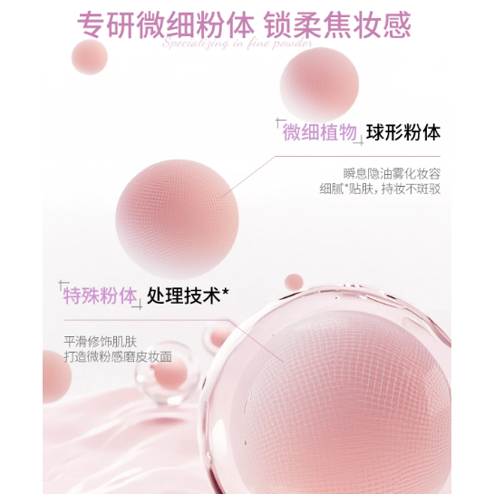 Mooekiss Velvety Soft Focus Powder 10g – Flawless Blur