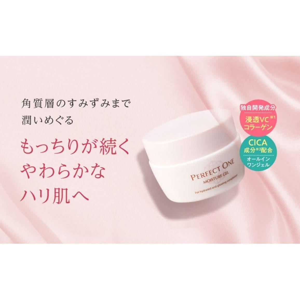 Perfect One Moisture Gel – 75g | Crema hidratante todo en uno para piel normal