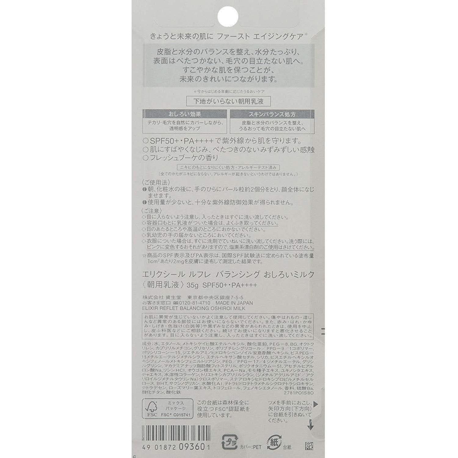 Shiseido Elixir Reflet Balancing Oshiroi Milk SPF 50+ – 35g | Protector solar hidratante y minimizador de poros