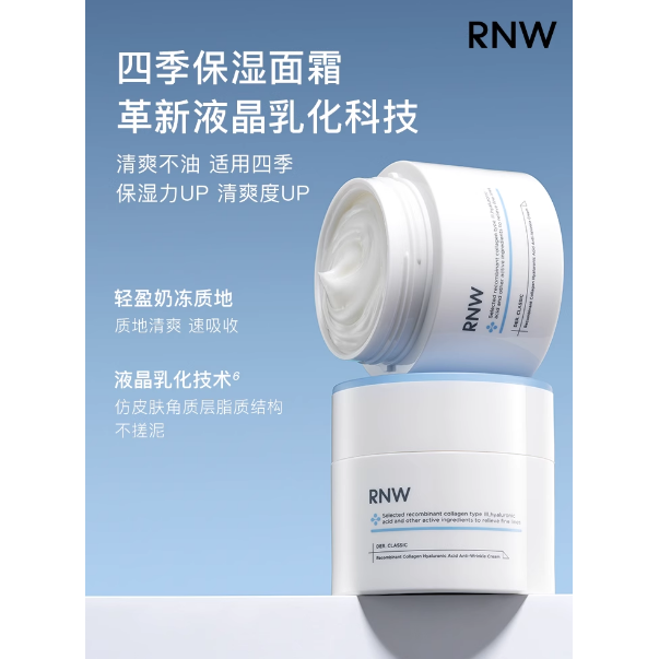 RNW Colágeno Recombinante Ácido Hialurónico Crema Antiarrugas 50g – Alivio de Arrugas