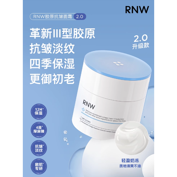 RNW Colágeno Recombinante Ácido Hialurónico Crema Antiarrugas 50g – Alivio de Arrugas
