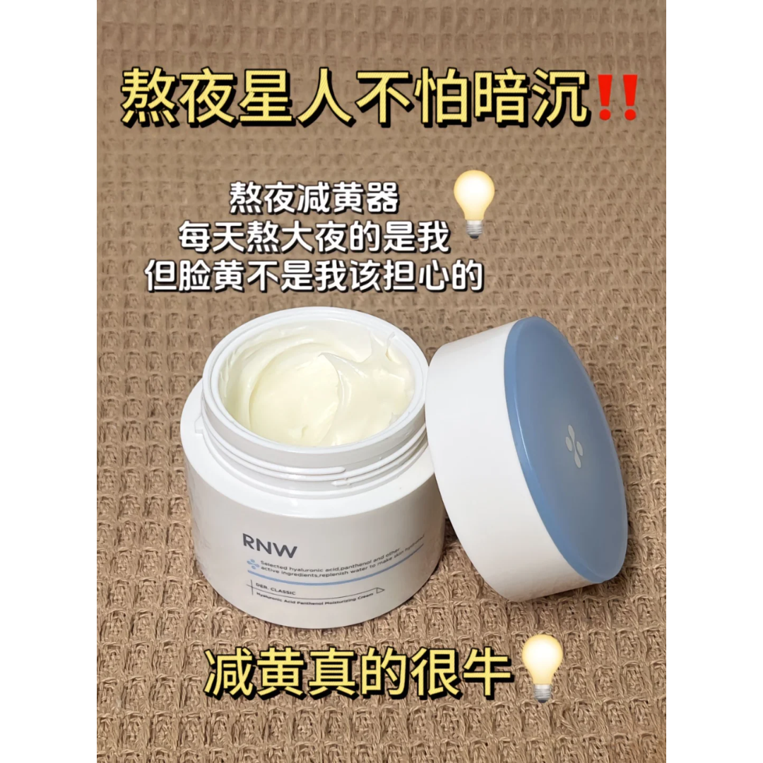 RNW Colágeno Recombinante Ácido Hialurónico Crema Antiarrugas 50g – Alivio de Arrugas