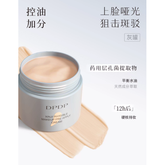 DPDP Prebase Invisible Inteligente 30g – Base sin Juntas Larga Duración