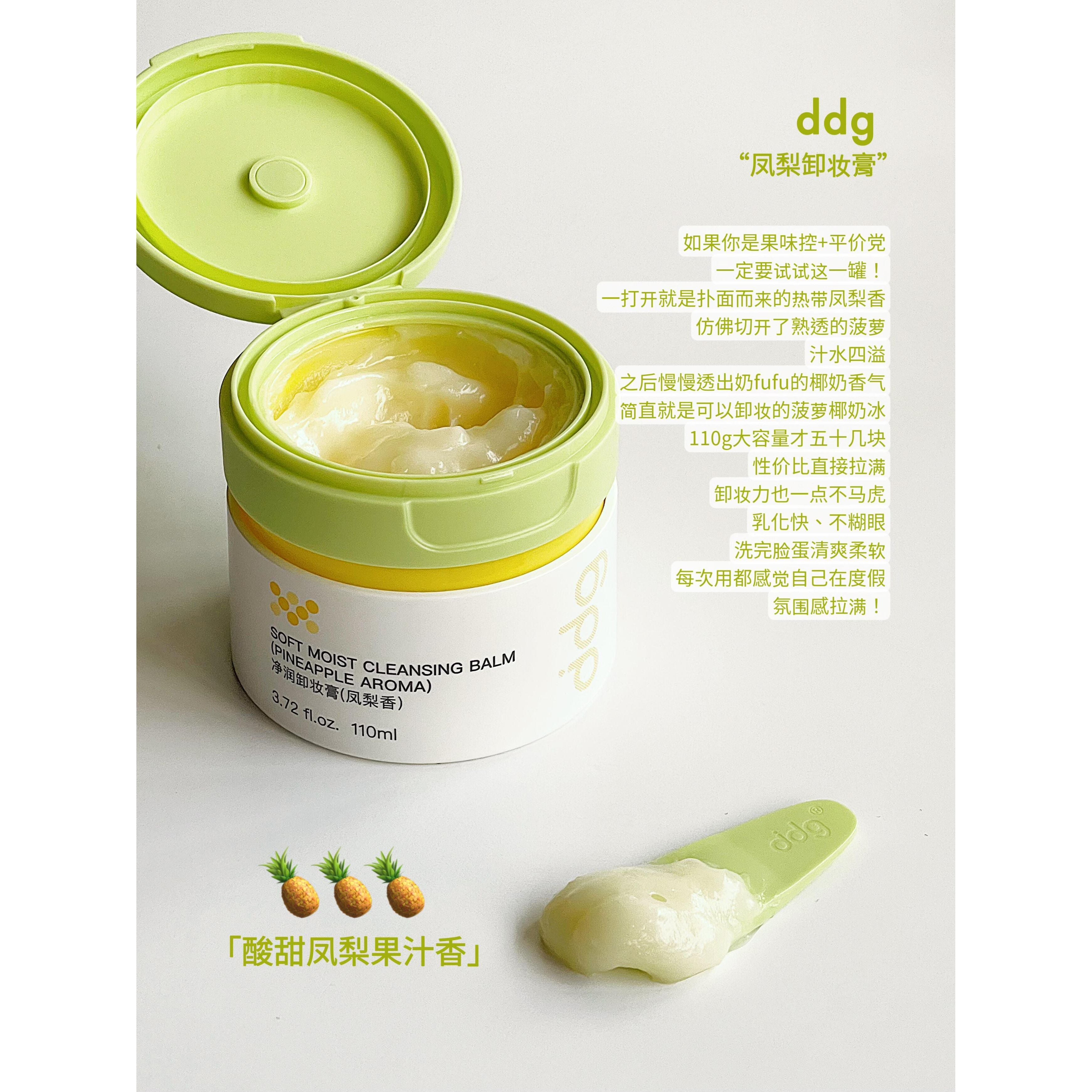 DDG Bálsamo Limpiador Suave e Hidratante 3.0 110ml – Limpieza Sedosa Luminosa