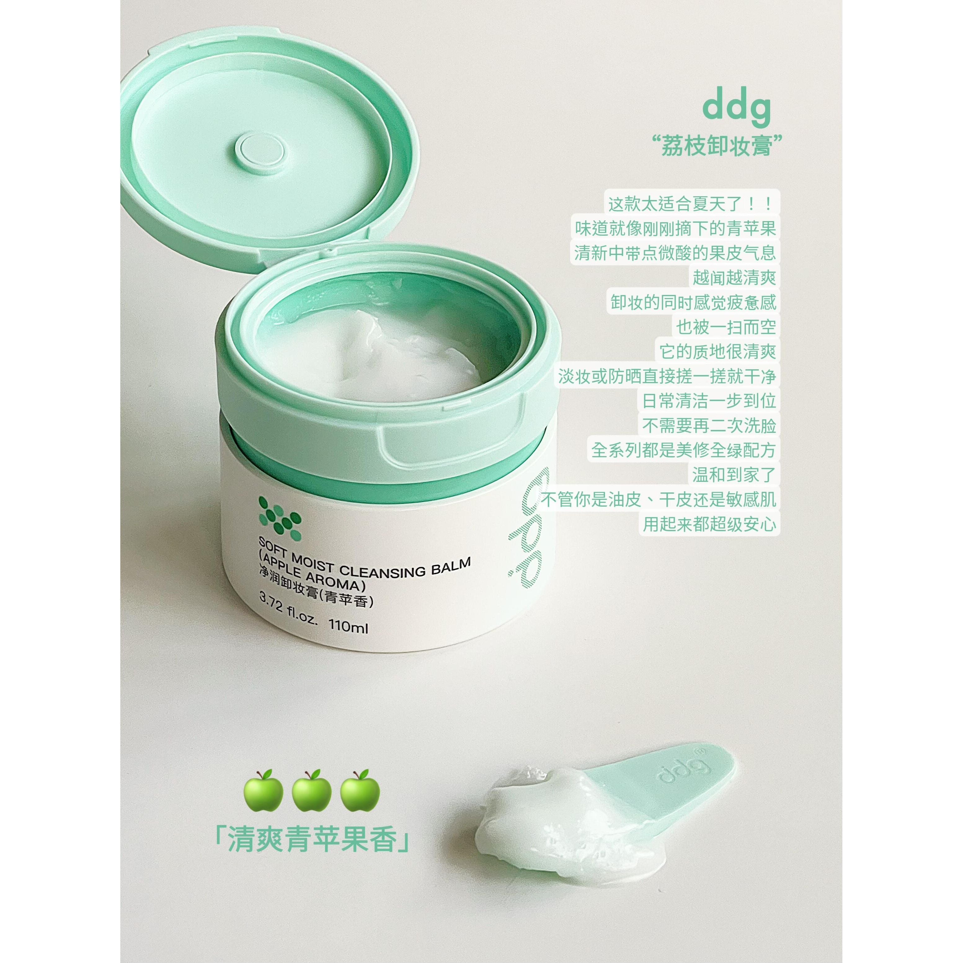 DDG Bálsamo Limpiador Suave e Hidratante 3.0 110ml – Limpieza Sedosa Luminosa