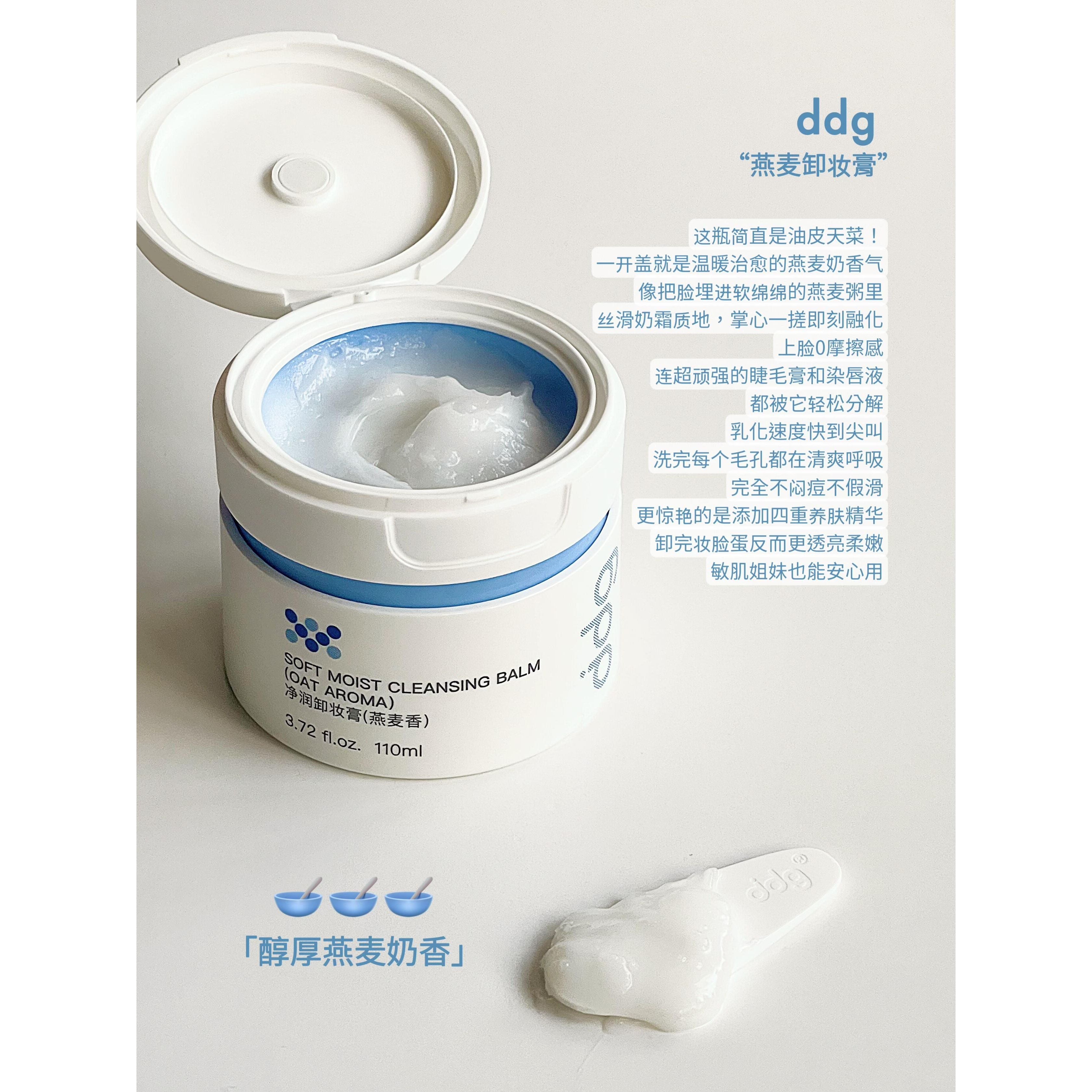 DDG Bálsamo Limpiador Suave e Hidratante 3.0 110ml – Limpieza Sedosa Luminosa