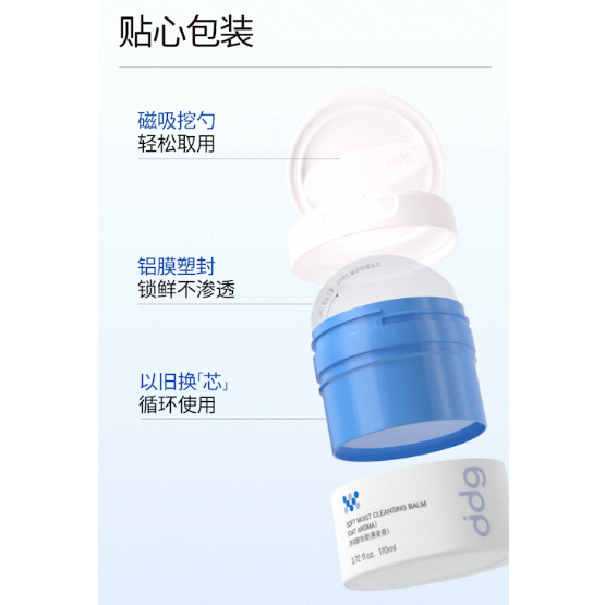 DDG Bálsamo Limpiador Suave e Hidratante 3.0 110ml – Limpieza Sedosa Luminosa