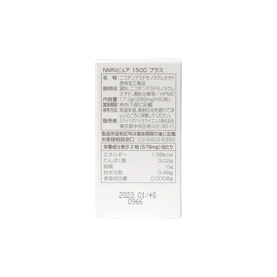 MIRAI LAB NMN 1500+ Pure Plus (60 capsules) - Glam Global UKMIRAI LAB