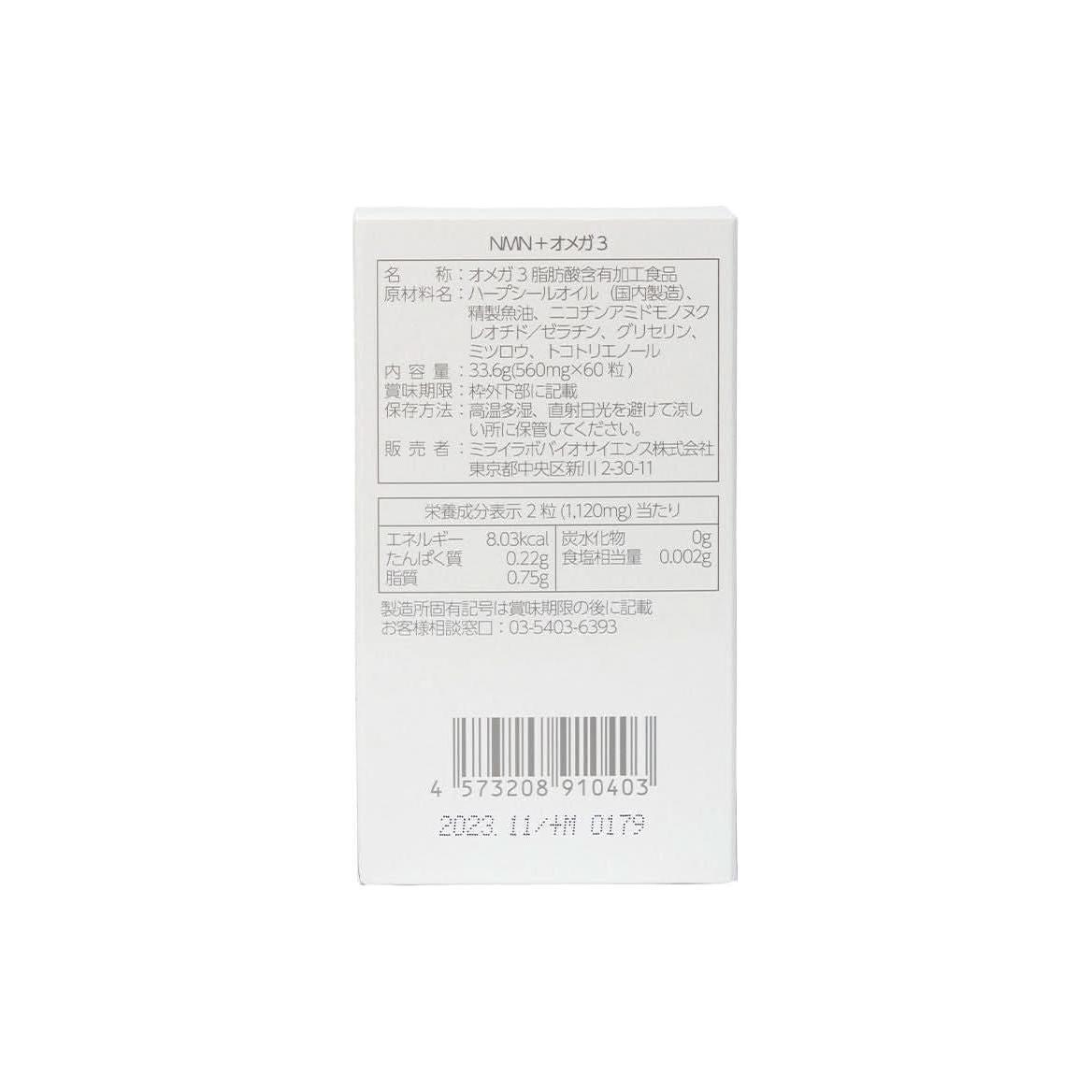 MIRAI LAB NMN 300+ Omega 3 Plus (60 tablets) - Glam Global UKMIRAI LAB
