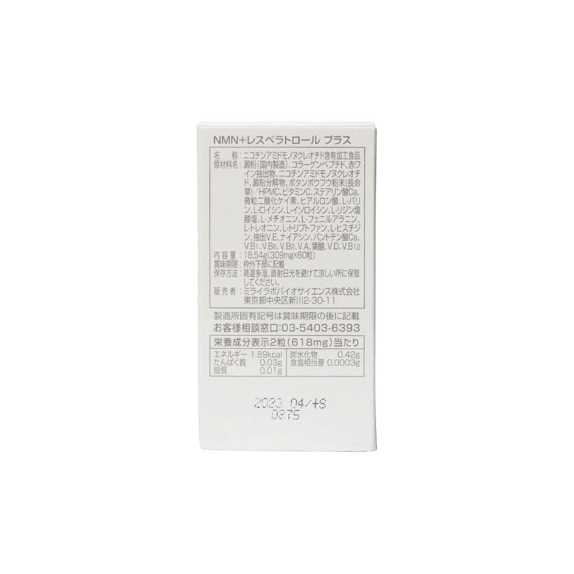 MIRAI LAB NMN 300+ Resveratrol (60 capsules) - Glam Global UKMIRAI LAB