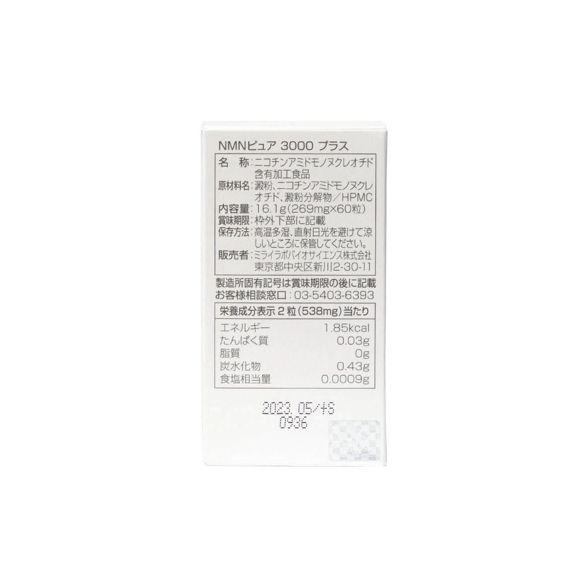 MIRAI LAB NMN 3000+ PURE (60 capsules) - Glam Global UKMIRAI LAB