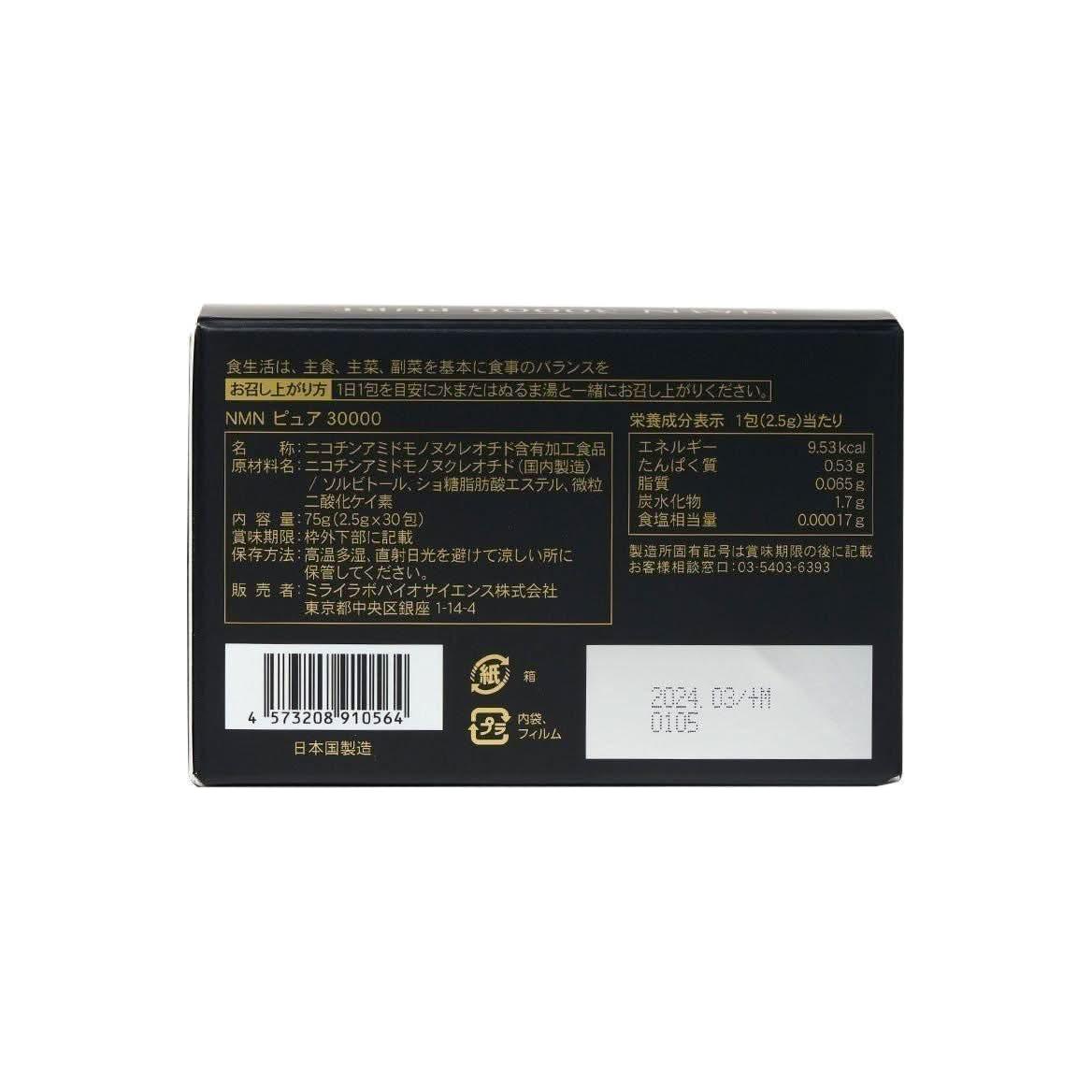 MIRAI LAB NMN 30000 Pure (30 sachets) - Glam Global UKMIRAI LAB