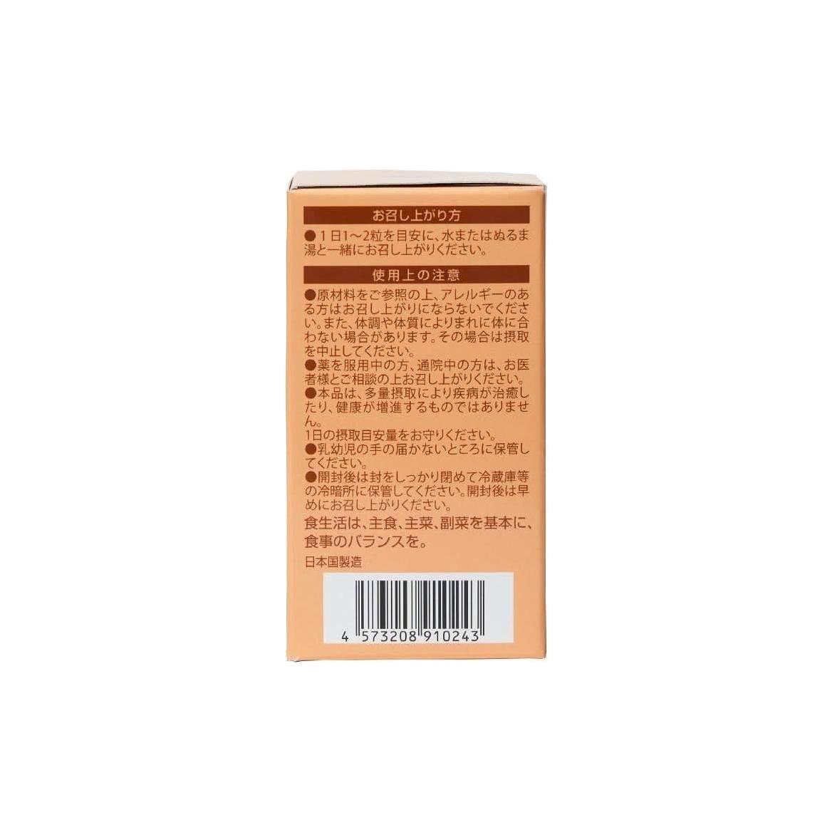 MIRAI LAB NMN 600+ JAVA GINGER PLUS (60 capsules) - Glam Global UKMIRAI LAB