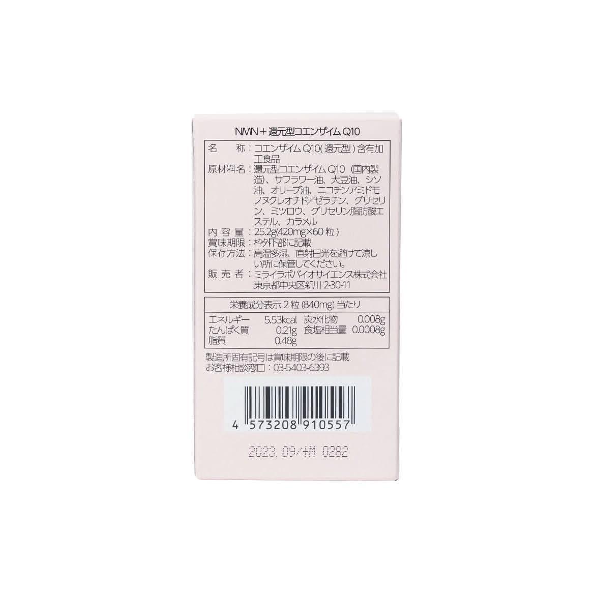 MIRAI LAB NMN 600+ Reduced Coenzyme Q10 (60 tablets) - Glam Global UKMIRAI LAB