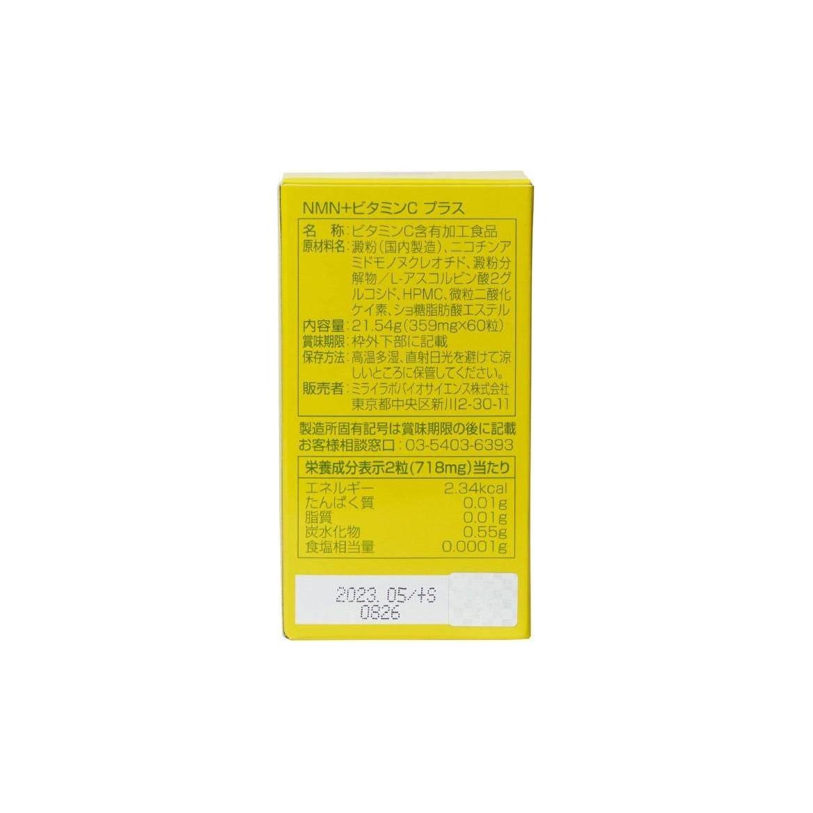 MIRAI LAB NMN 600+ Vitamin C (60 capsules) - Glam Global UKMIRAI LAB