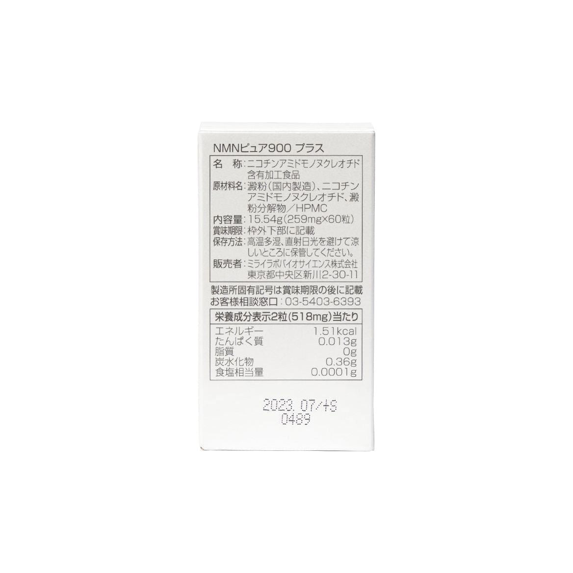MIRAI LAB NMN 900+ PURE (60 capsules) - Glam Global UKMIRAI LAB