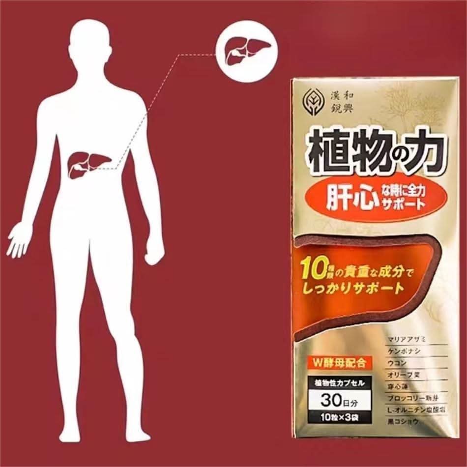 ODASOKEN liver protection tablets capsules - Glam Global UKODASOKEN