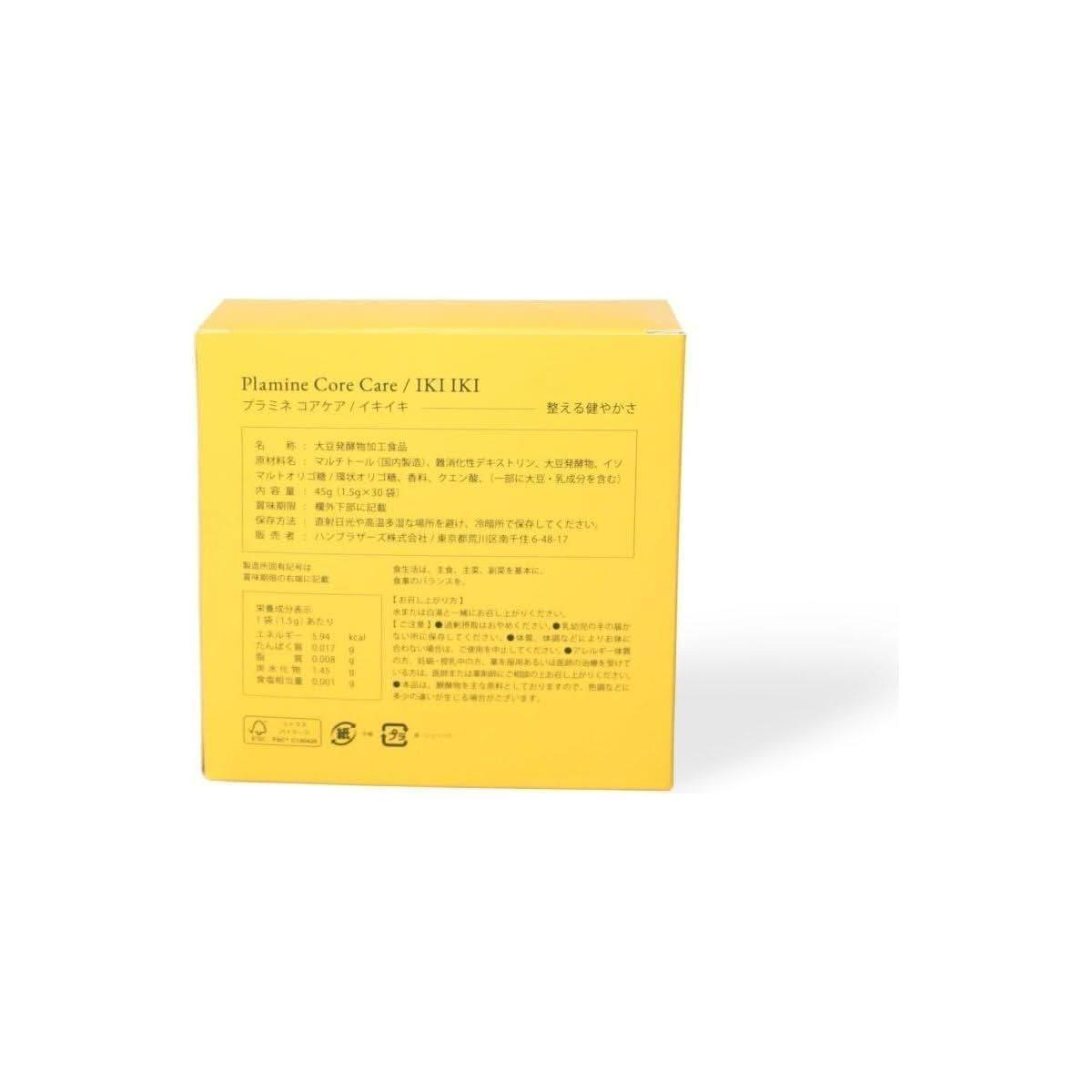 PLAMINE Core Care IKIIKI - Glam Global UKPLAMINE
